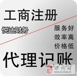 金水区夏令营冬令营公司注册流程与代理记账服务指南