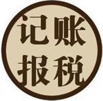 北京代理记账服务指南 京企腾跃助力中小微企业高效运营